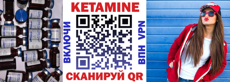 Кетамин VHQ  Подольск 
