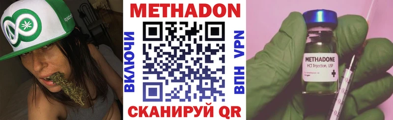 дарнет шоп  Подольск  МЕГА маркетплейс  МЕТАДОН VHQ 